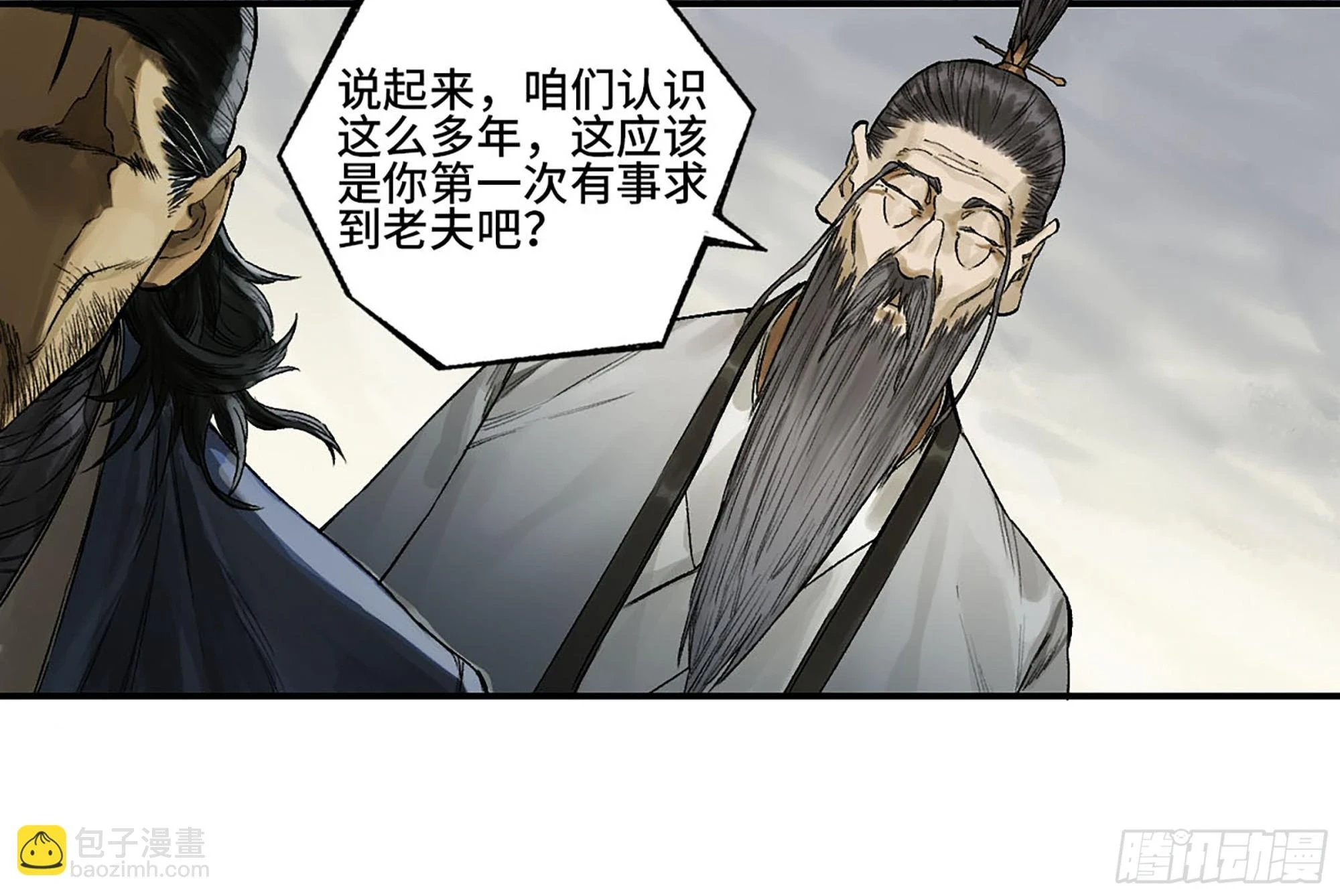 传武漫画免费阅读漫画漫画,第三卷 34 玉血印2图