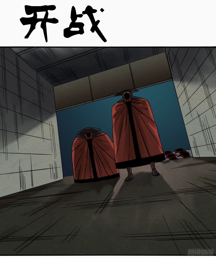 传武漫画免费阅读漫画漫画,第五十一条：开战1图