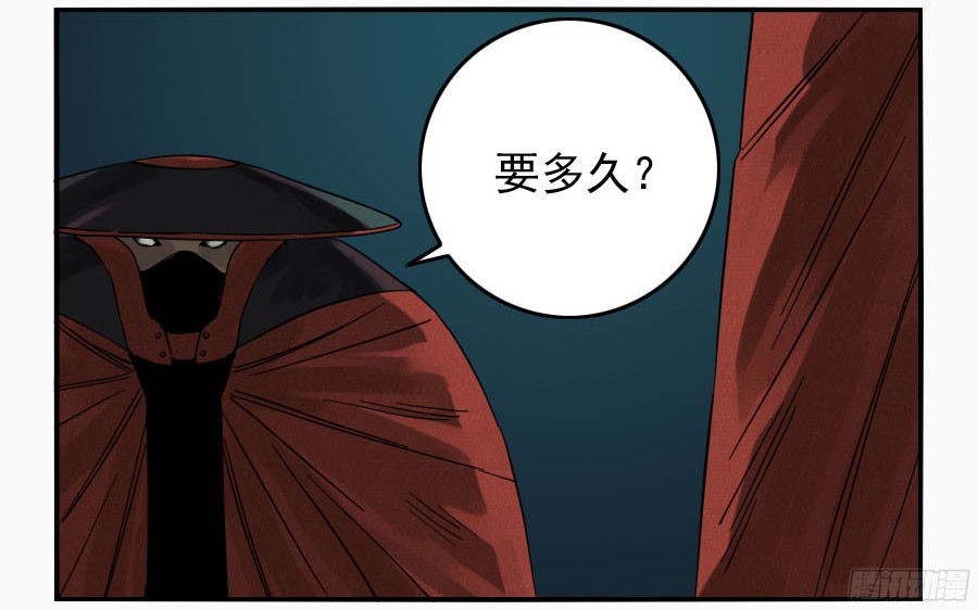 传武漫画免费阅读漫画漫画,第五十一条：开战4图