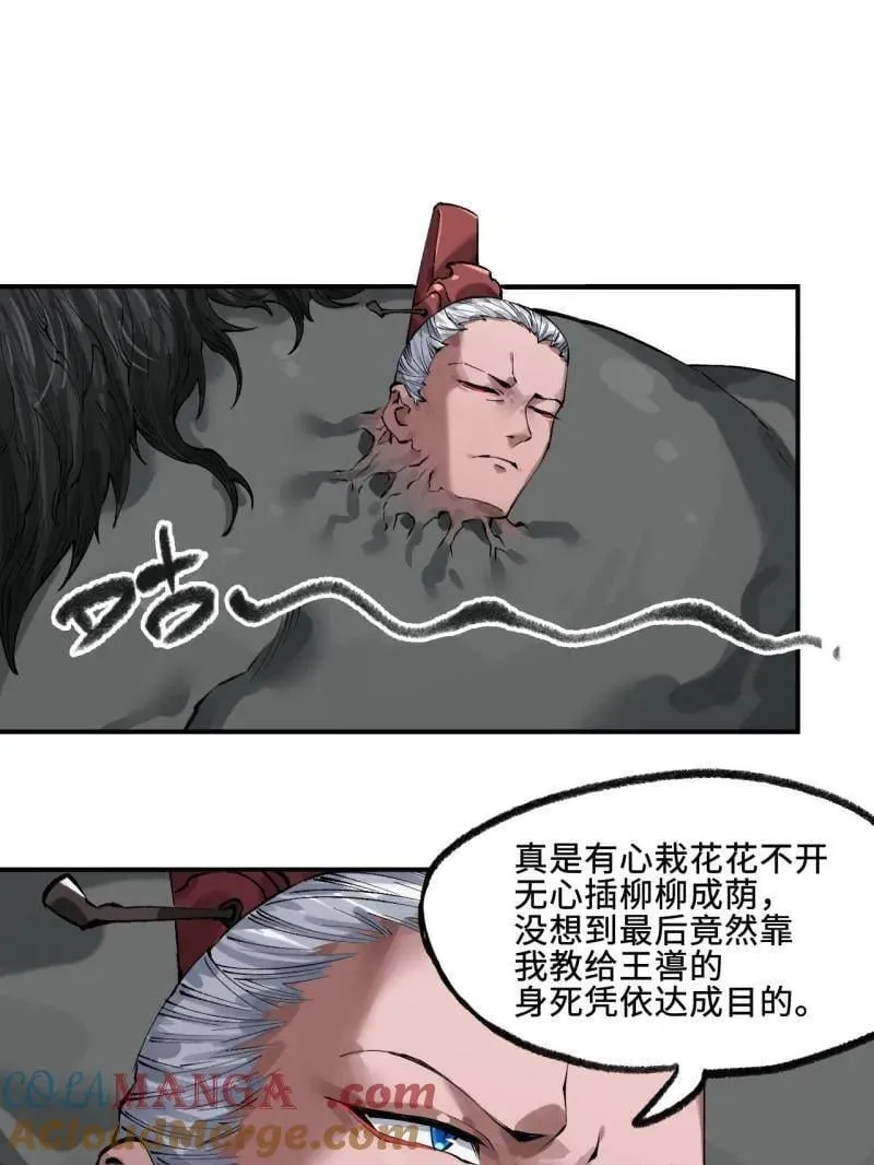 传武漫画免费阅读漫画漫画,第448话 第三卷 132 失重5图