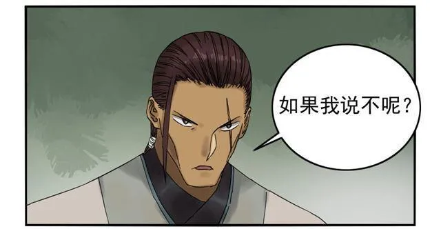 传武漫画免费阅读漫画漫画,第七十五条：传送3图