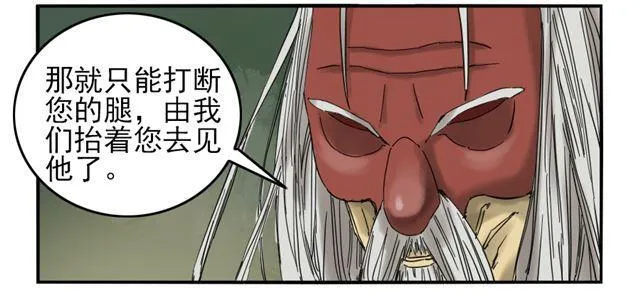 传武漫画免费阅读漫画漫画,第七十五条：传送4图