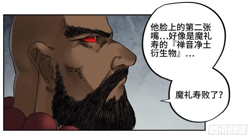 传武漫画免费阅读漫画漫画,第二卷81「师徒」2图