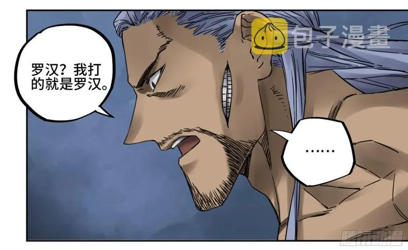 传武漫画免费阅读漫画漫画,第二卷81「师徒」3图