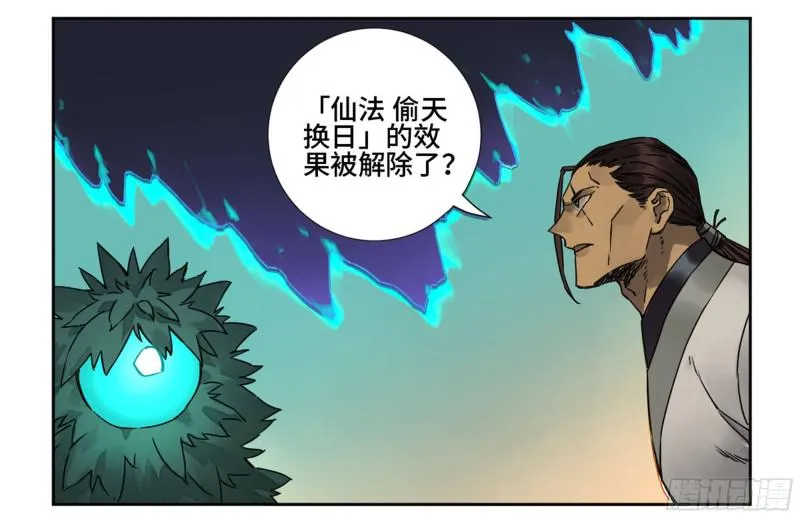 传武漫画免费阅读漫画漫画,第二卷72二番战2图