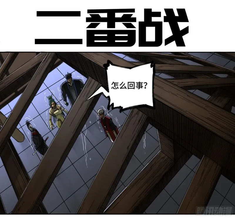 传武漫画免费阅读漫画漫画,第二卷72二番战1图