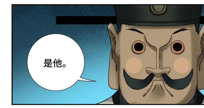 传武漫画免费阅读漫画漫画,第二卷48河南道之乱二4图