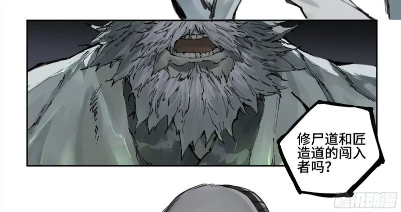 传武漫画免费阅读漫画漫画,第二卷108守门人5图