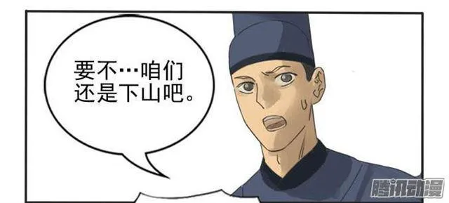 传武漫画免费阅读漫画漫画,第四条：巨大5图