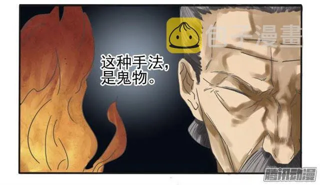 传武漫画免费阅读漫画漫画,第四条：巨大3图