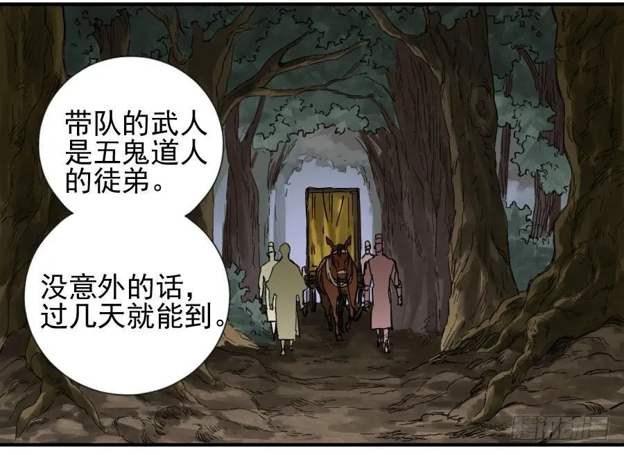 传武漫画免费阅读漫画漫画,第一百零四条：风不止5图