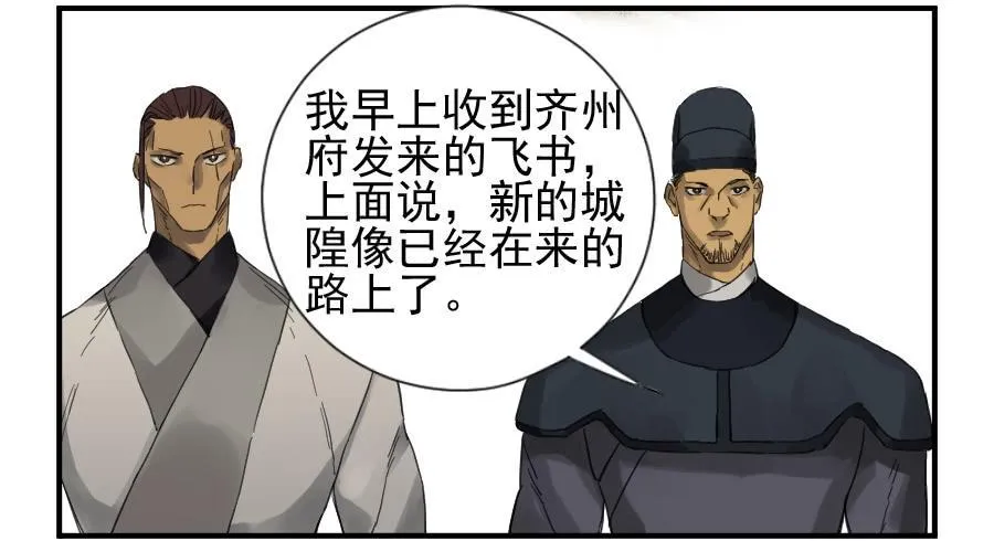 传武漫画免费阅读漫画漫画,第一百零四条：风不止4图