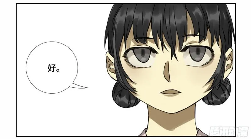 传武漫画免费阅读漫画漫画,第二卷69孽缘3图