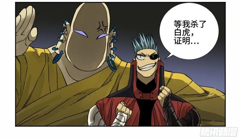 传武漫画免费阅读漫画漫画,第二卷69孽缘4图