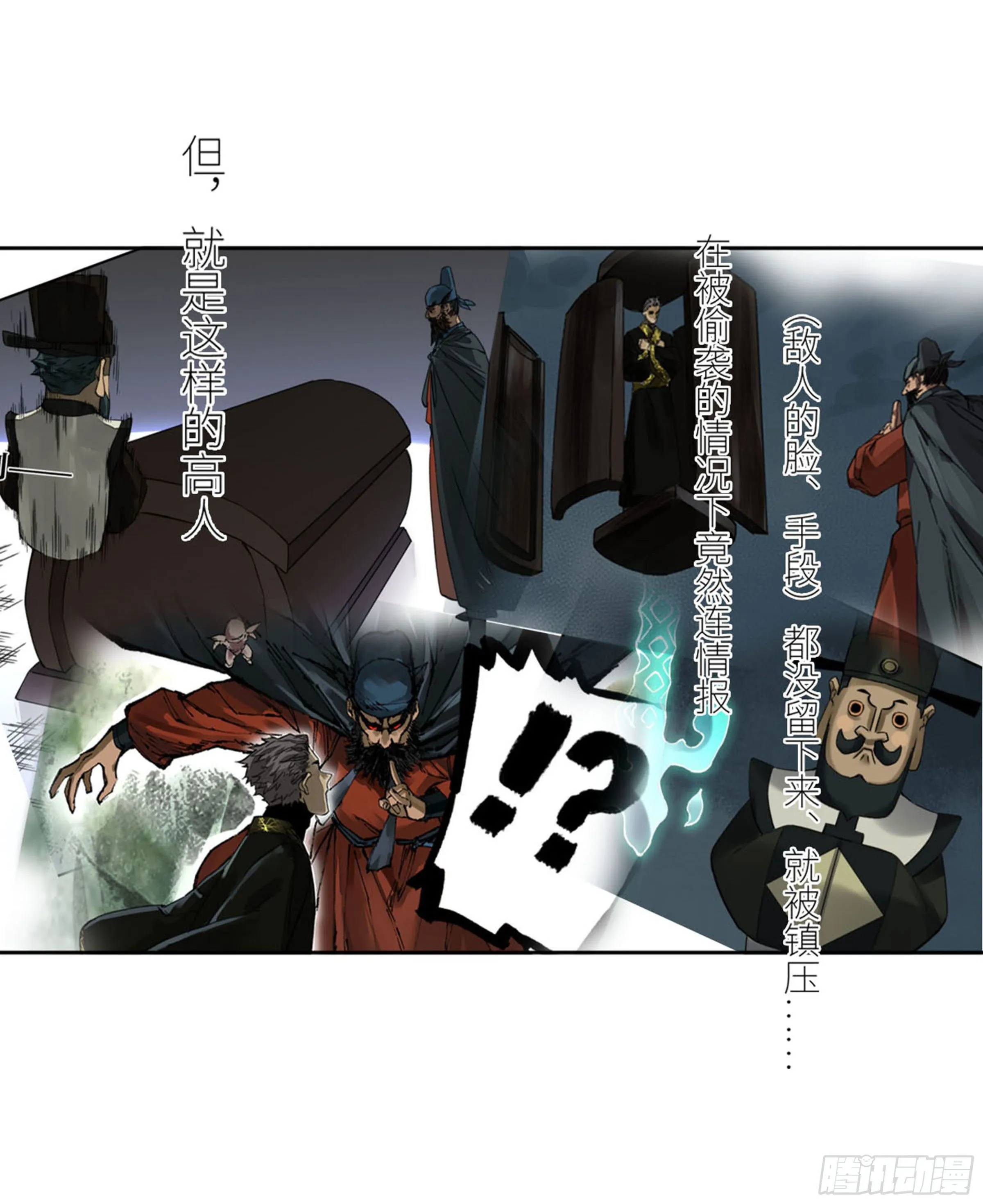 传武:回村摆烂?我加点练武成圣漫画,第二卷134影戏法和降神仪式2图