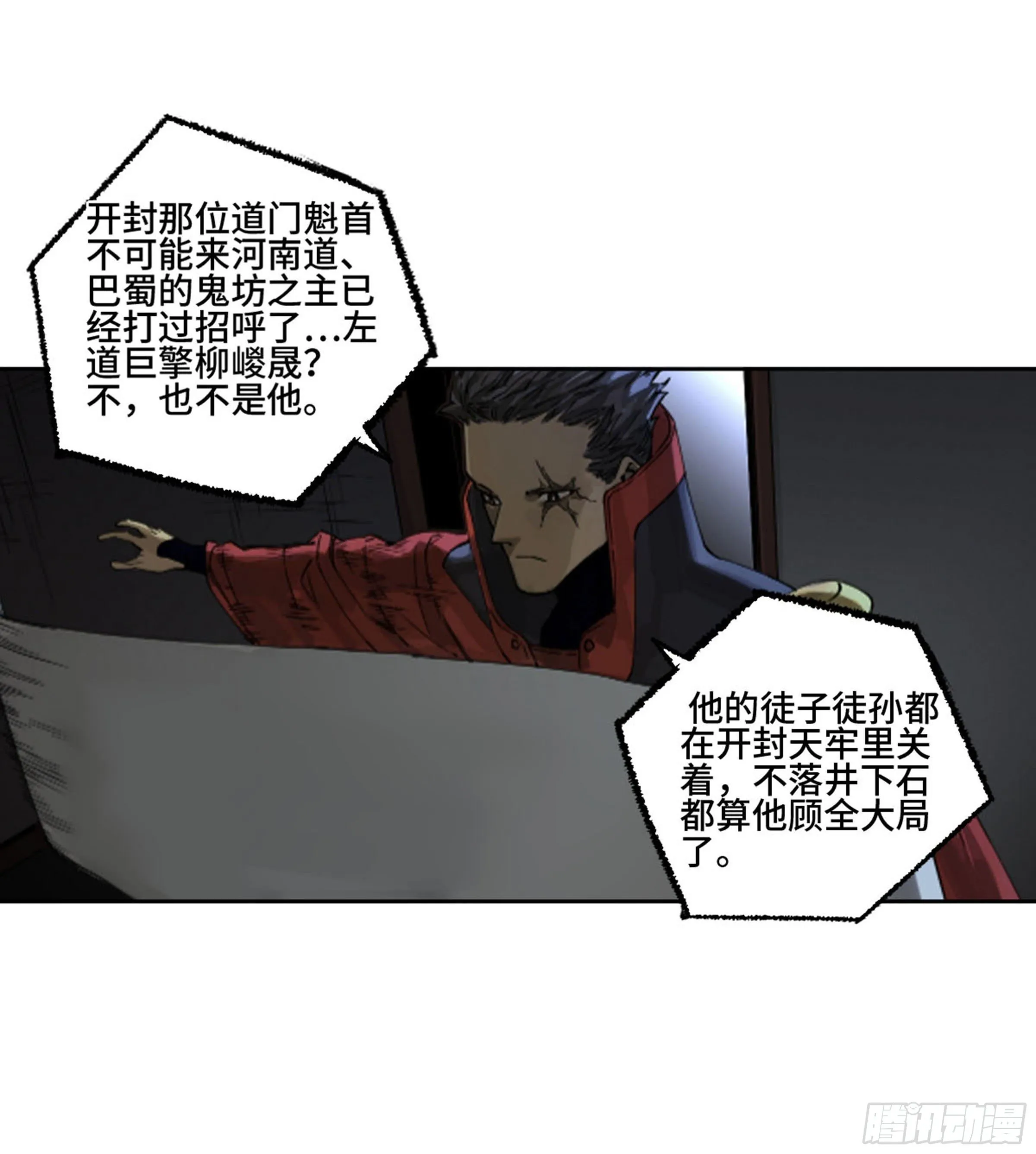 传武:回村摆烂?我加点练武成圣漫画,第二卷134影戏法和降神仪式4图