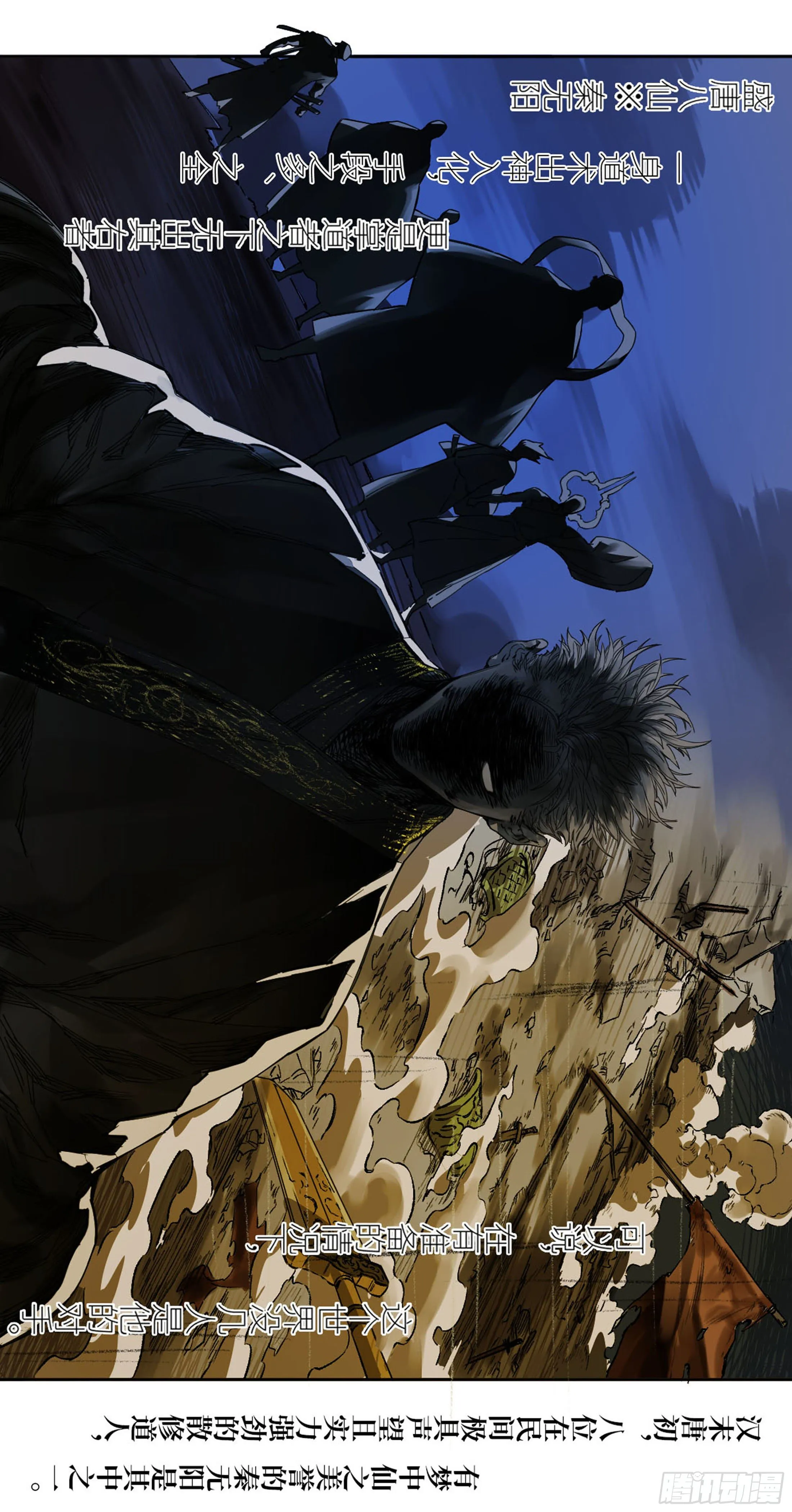 传武:回村摆烂?我加点练武成圣漫画,第二卷134影戏法和降神仪式1图