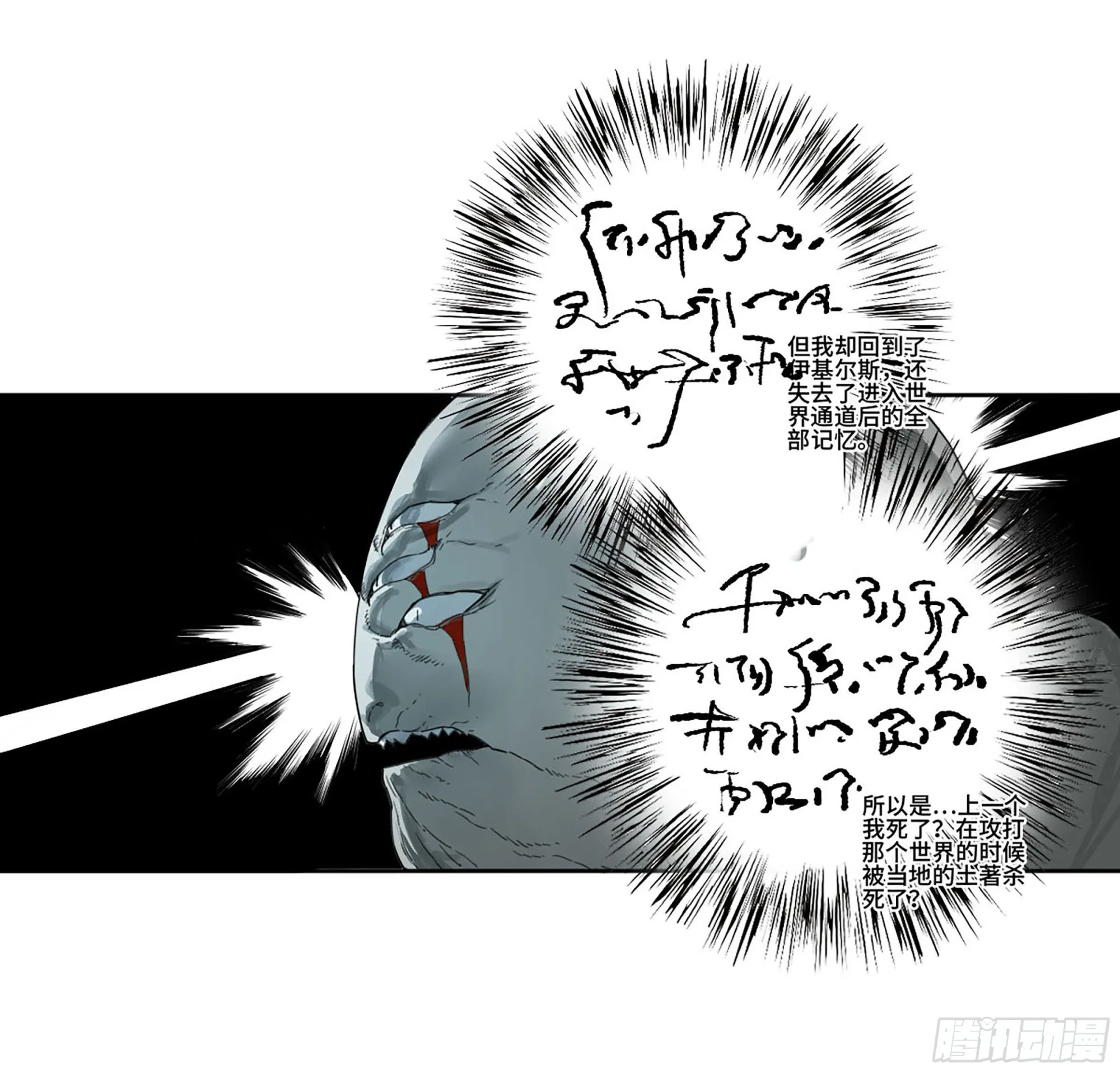 传武漫画免费观看下拉式漫画漫画,第二卷179天时3图