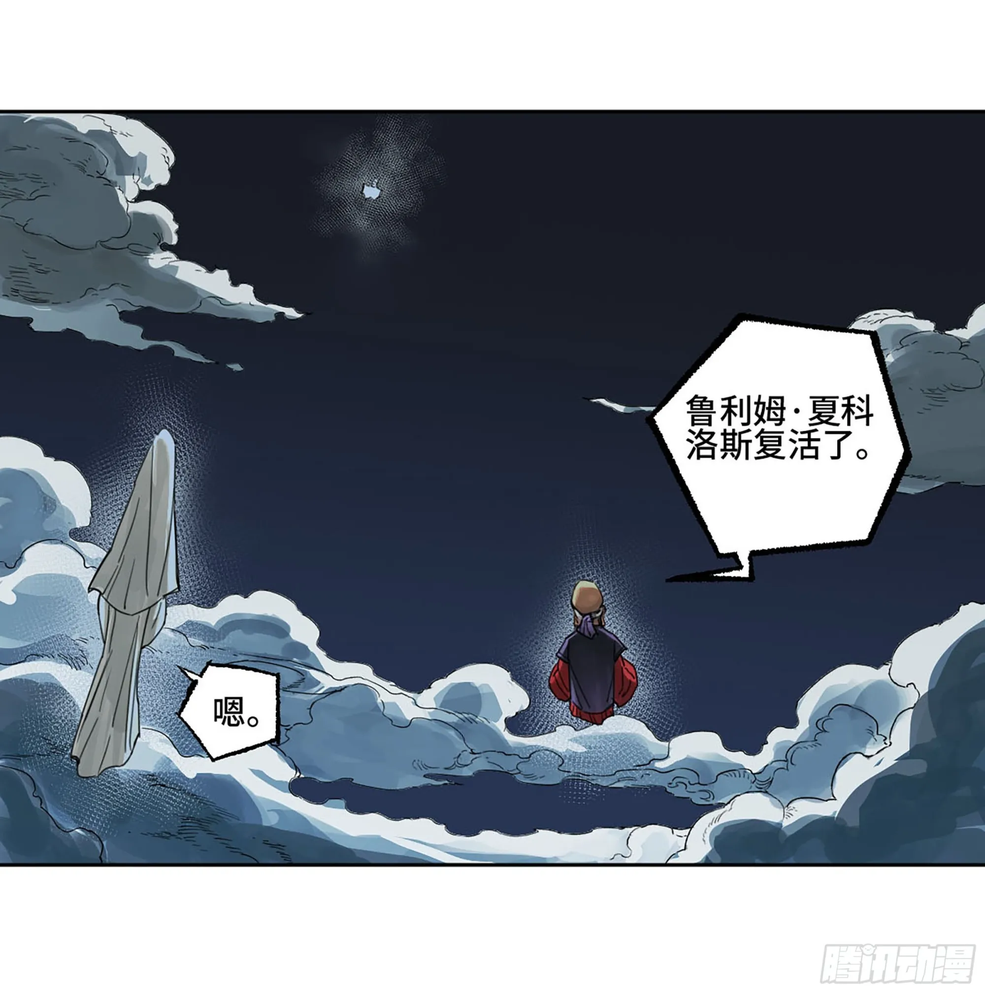 传武漫画免费观看下拉式漫画漫画,第二卷179天时4图
