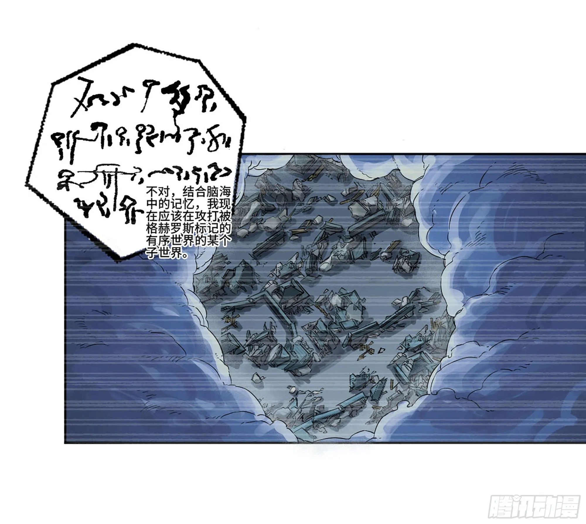 传武漫画免费观看下拉式漫画漫画,第二卷179天时2图