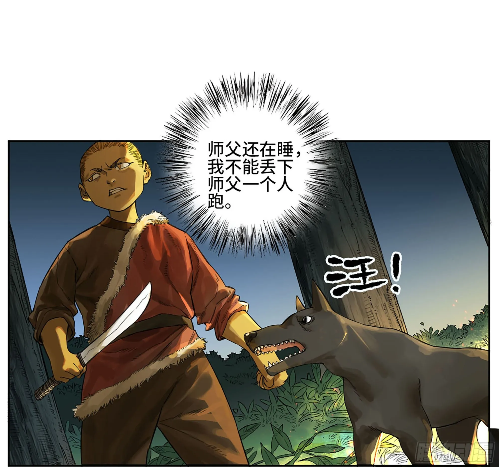 传武漫画免费阅读漫画漫画,第三卷 17 命运已定？4图