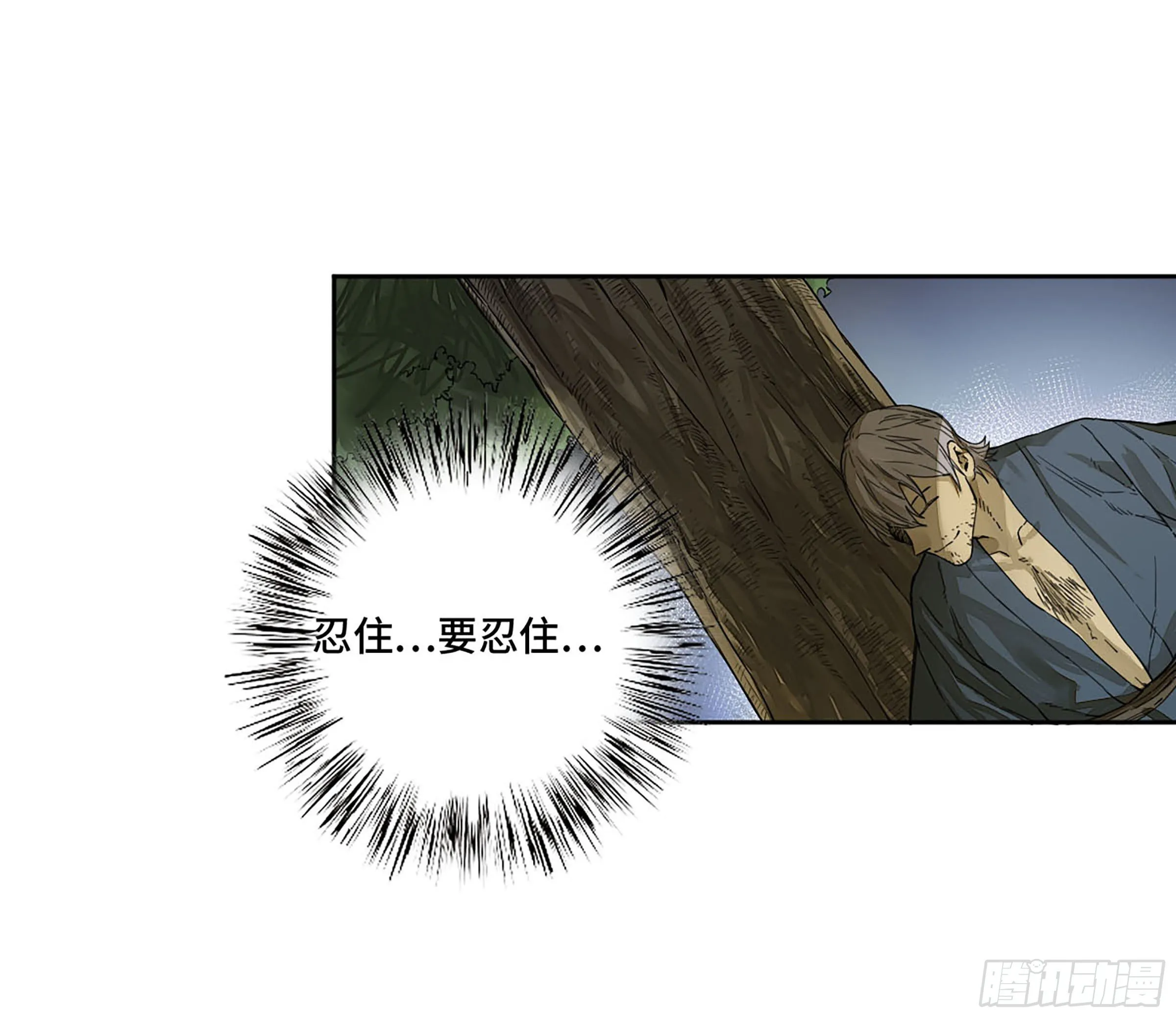 传武漫画免费阅读漫画漫画,第二卷161棋手们的战争四3图