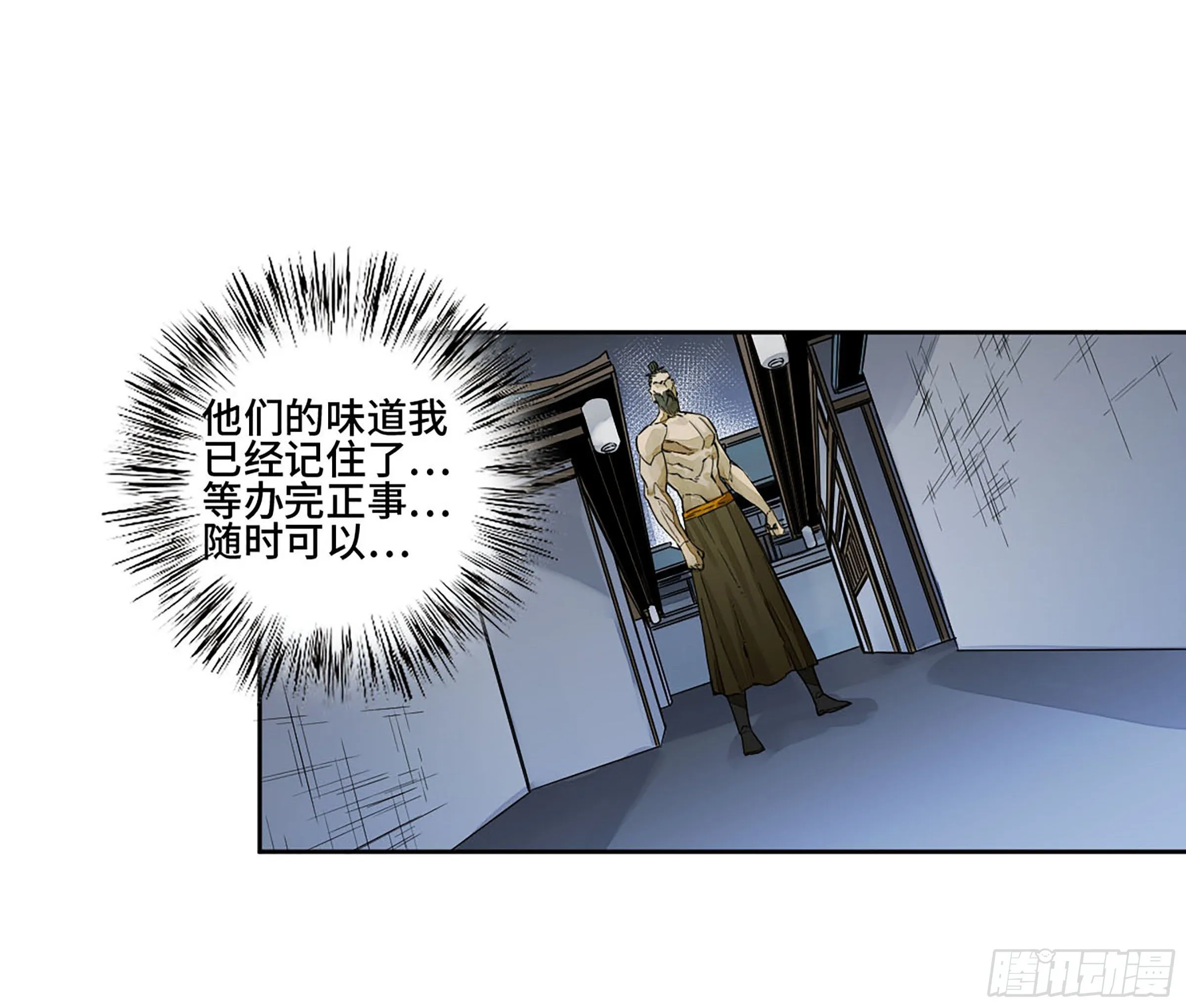 传武漫画免费阅读漫画漫画,第二卷161棋手们的战争四5图