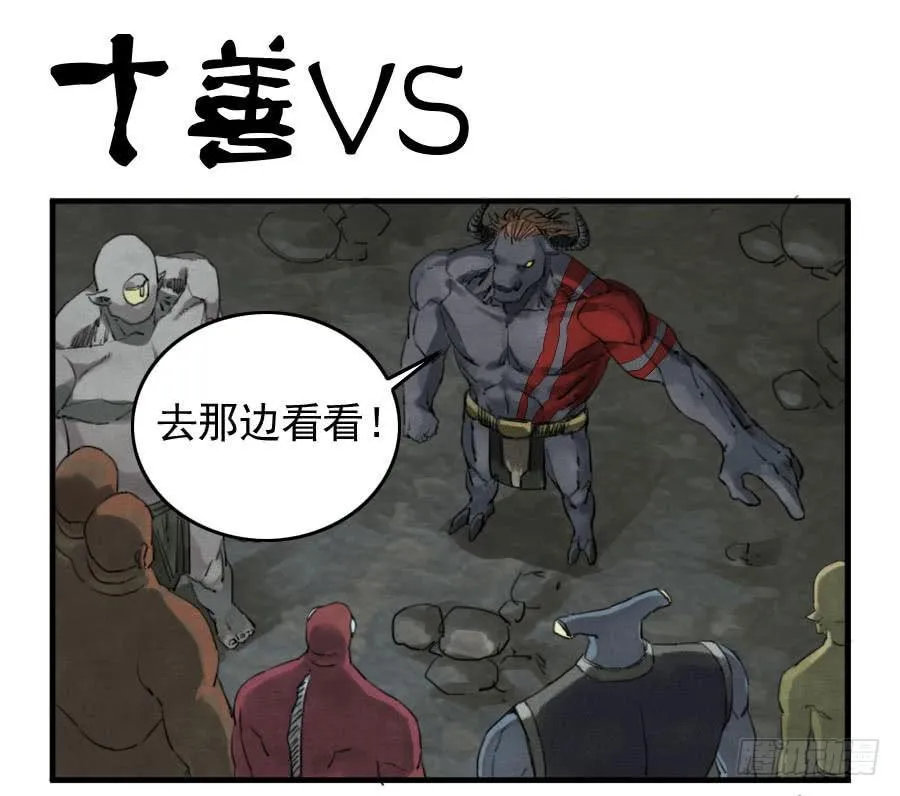 传武:回村摆烂?我加点练武成圣漫画,第八十六条：十善VS1图