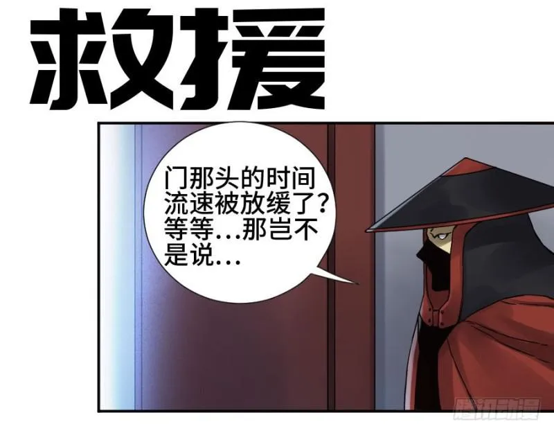 传武漫画免费阅读漫画漫画,第二卷45救援1图