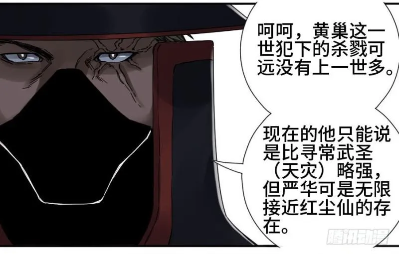 传武漫画免费阅读漫画漫画,第二卷45救援4图