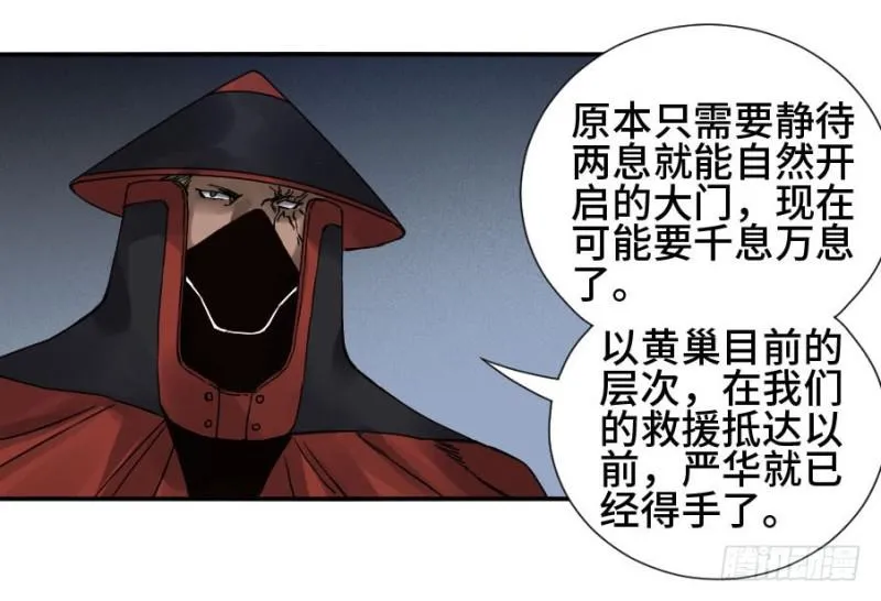 传武漫画免费阅读漫画漫画,第二卷45救援2图