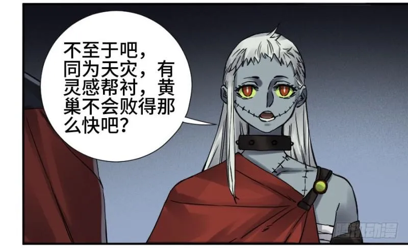 传武漫画免费阅读漫画漫画,第二卷45救援3图