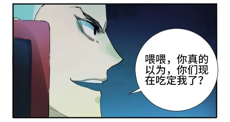 传武漫画免费阅读漫画漫画,第二卷17差距4图