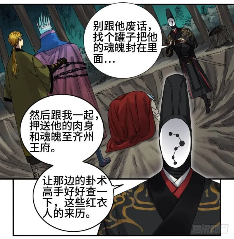 传武漫画免费阅读漫画漫画,第二卷17差距3图