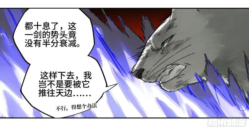 传武漫画免费阅读下拉式扑飞漫画,第二卷58压制2图