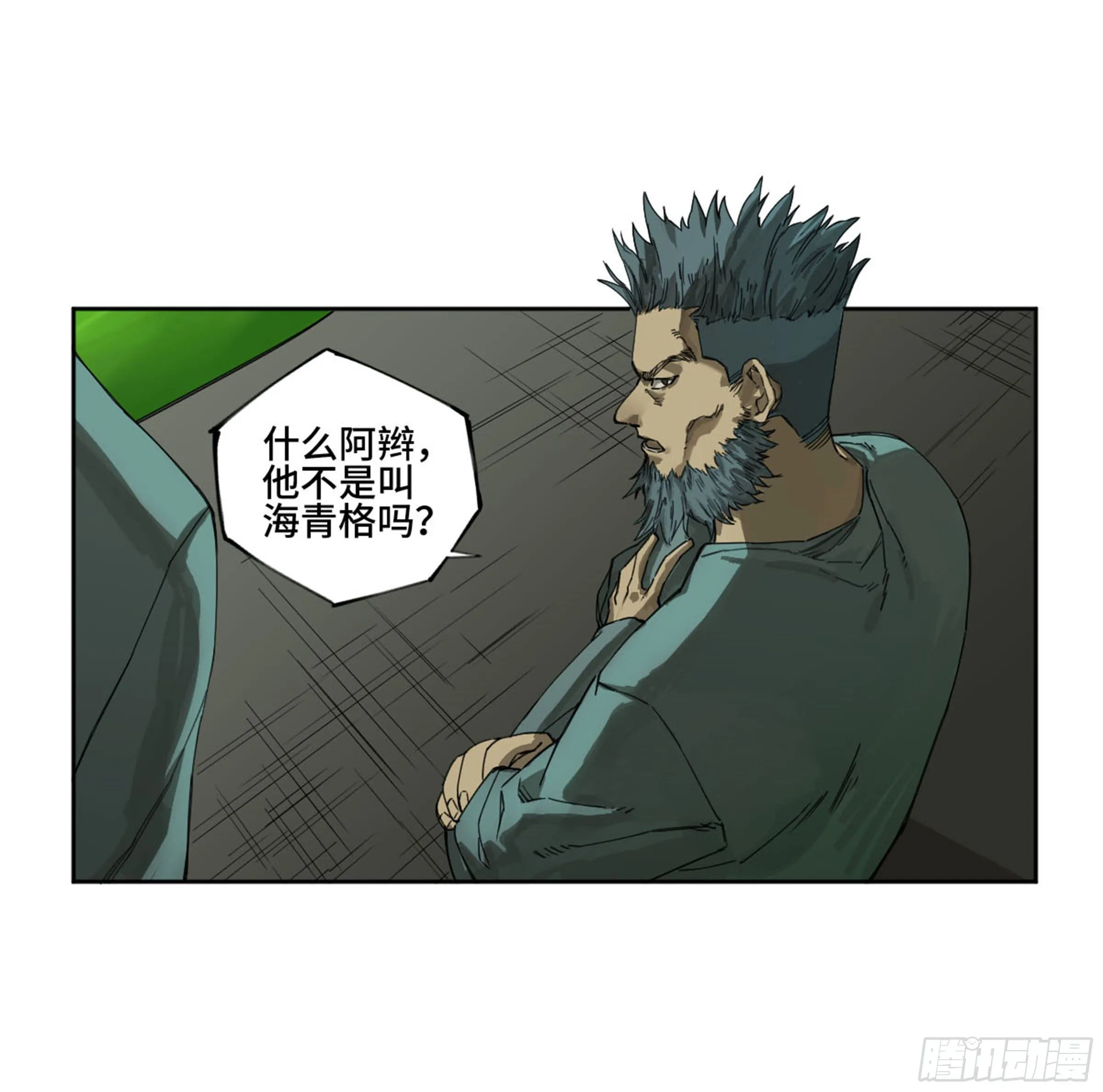 传武:回村摆烂?我加点练武成圣漫画,第二卷135顺水推舟4图
