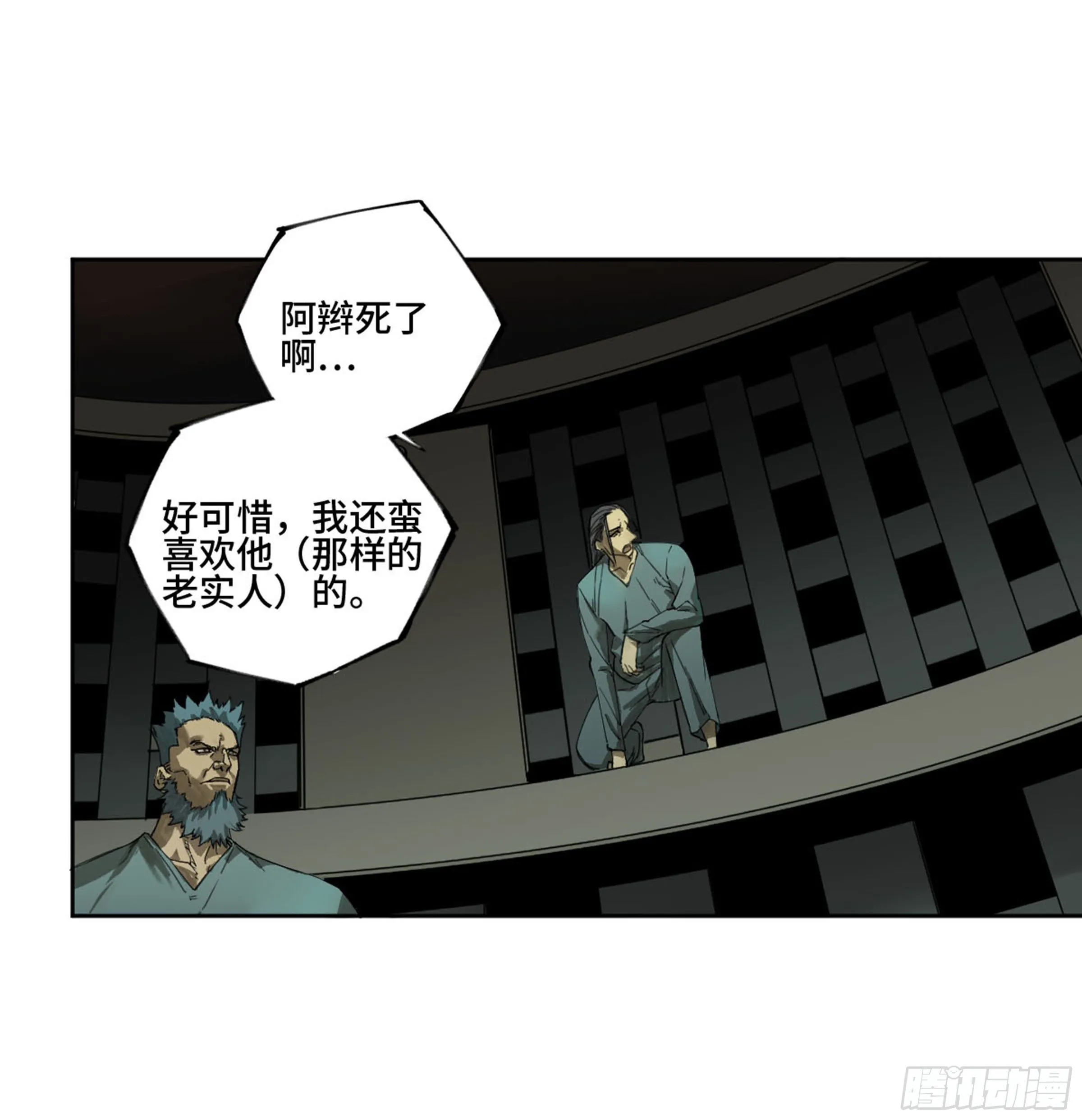 传武:回村摆烂?我加点练武成圣漫画,第二卷135顺水推舟3图