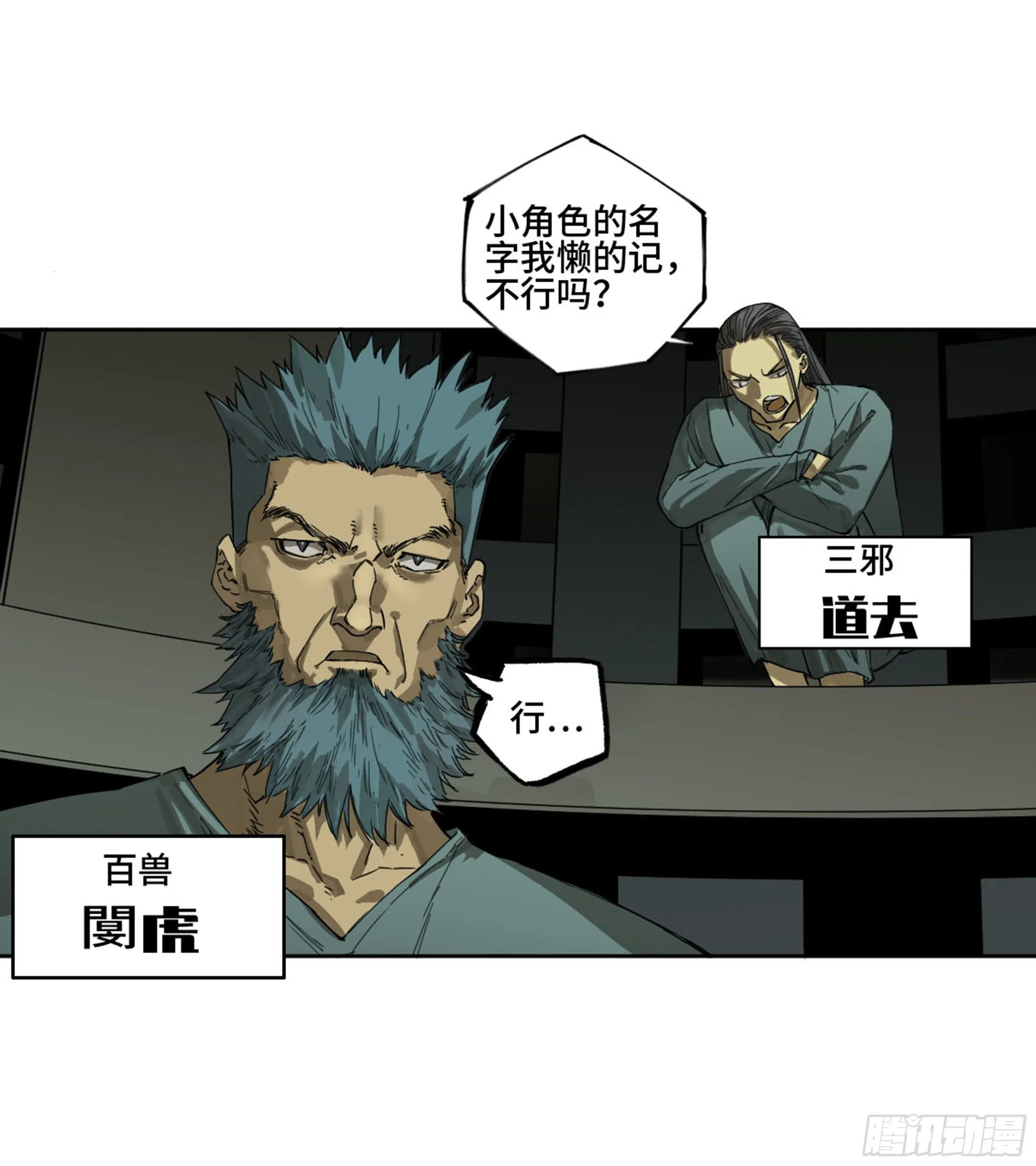 传武:回村摆烂?我加点练武成圣漫画,第二卷135顺水推舟5图
