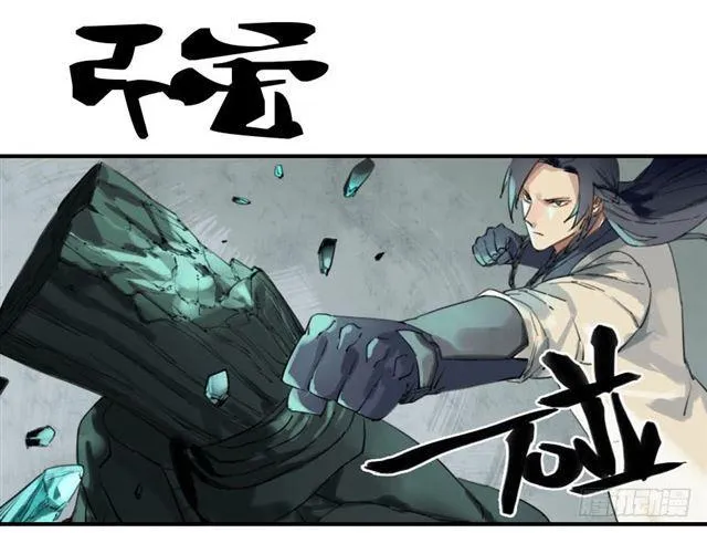 传武猎经漫画,第七十八条：强1图