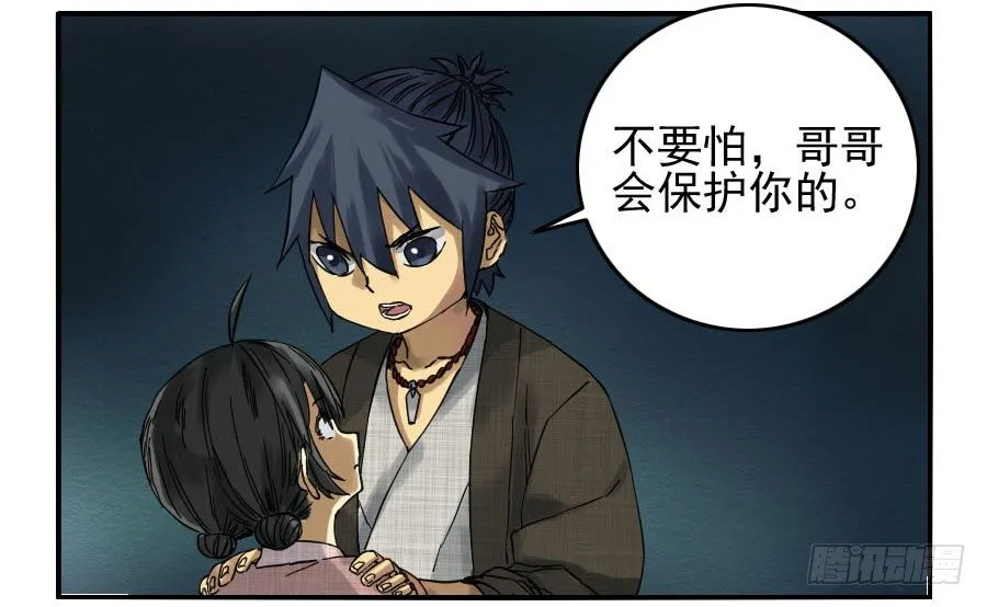 传武漫画免费阅读漫画漫画,第六十一条：代价3图