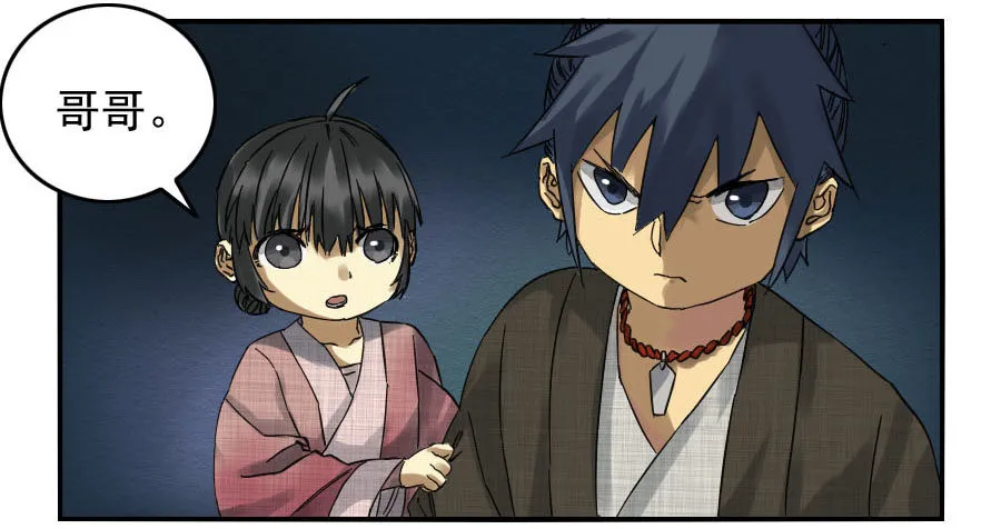 传武漫画免费阅读漫画漫画,第六十一条：代价2图