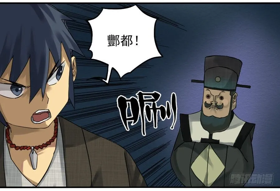 传武漫画免费阅读漫画漫画,第六十一条：代价4图