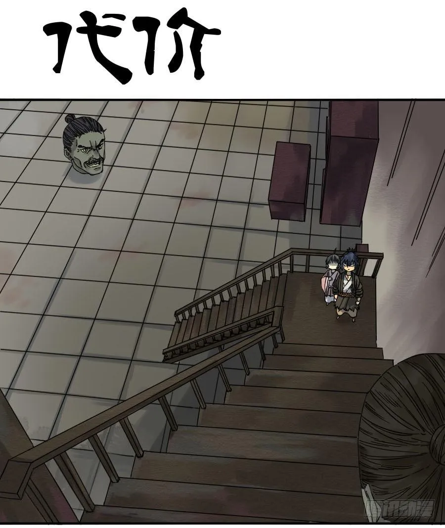 传武漫画免费阅读漫画漫画,第六十一条：代价1图