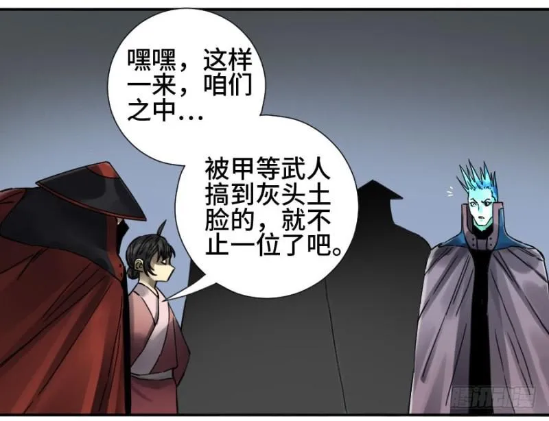 传武漫画免费阅读漫画漫画,第二卷44压制5图