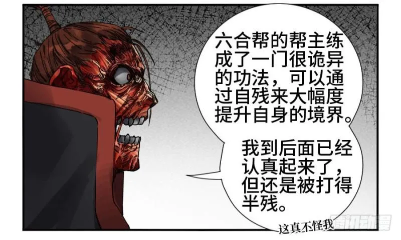 传武漫画免费阅读漫画漫画,第二卷44压制3图