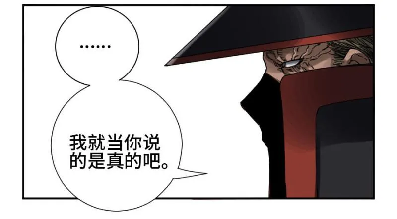 传武漫画免费阅读漫画漫画,第二卷44压制4图