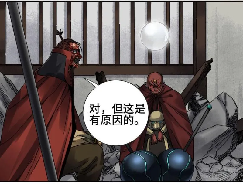 传武漫画免费阅读漫画漫画,第二卷44压制2图