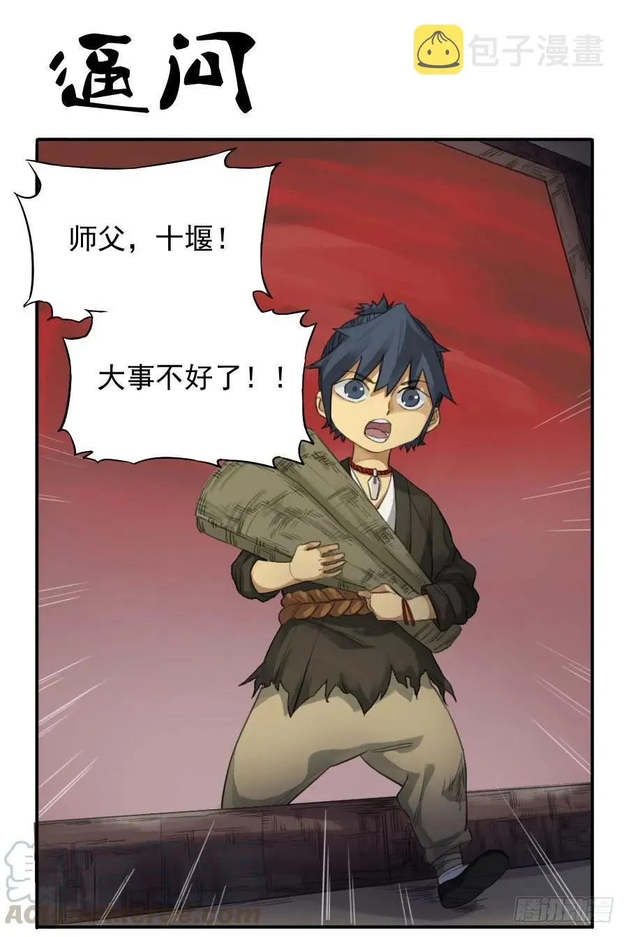 传武漫画免费阅读漫画漫画,第二十五条：逼问1图