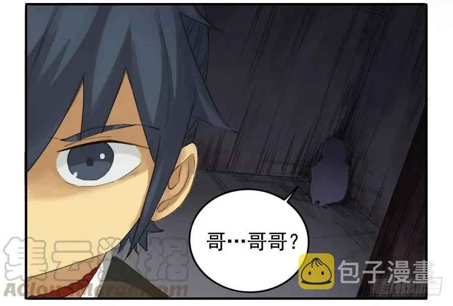 传武漫画免费阅读漫画漫画,第二十五条：逼问4图