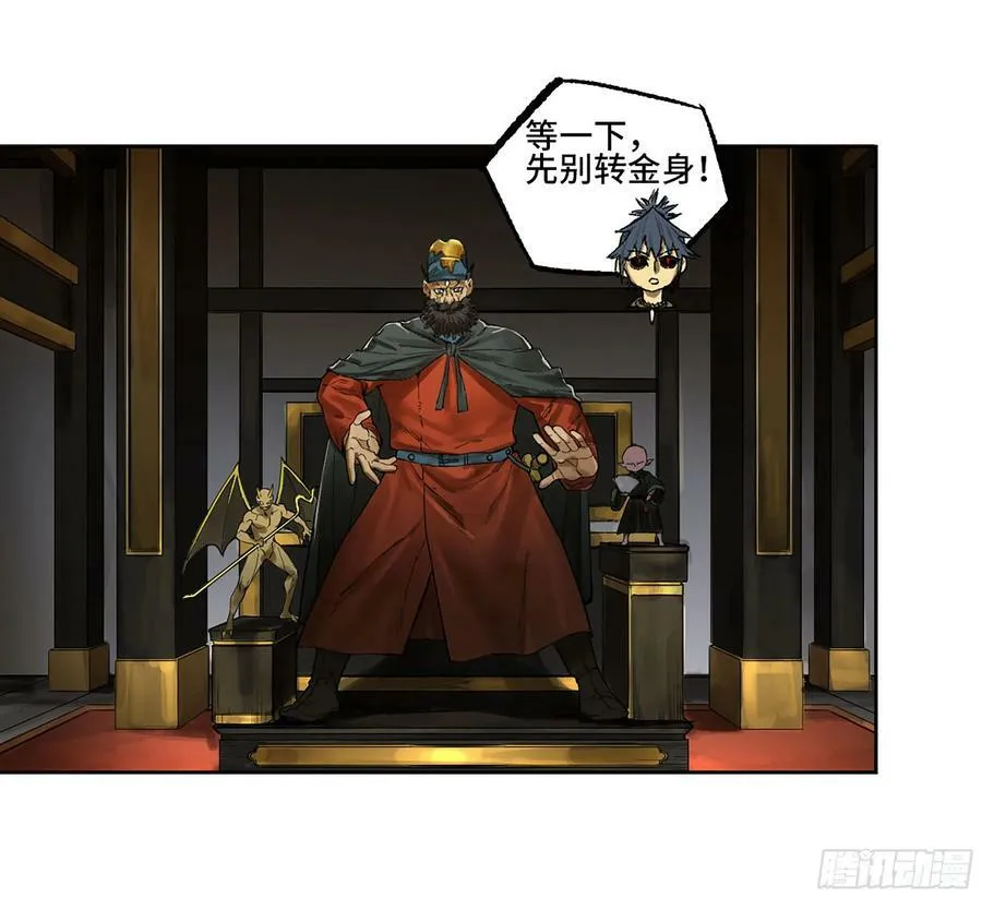 传武漫画免费观看下拉式漫画漫画,第三卷 50 对酆都的执念3图